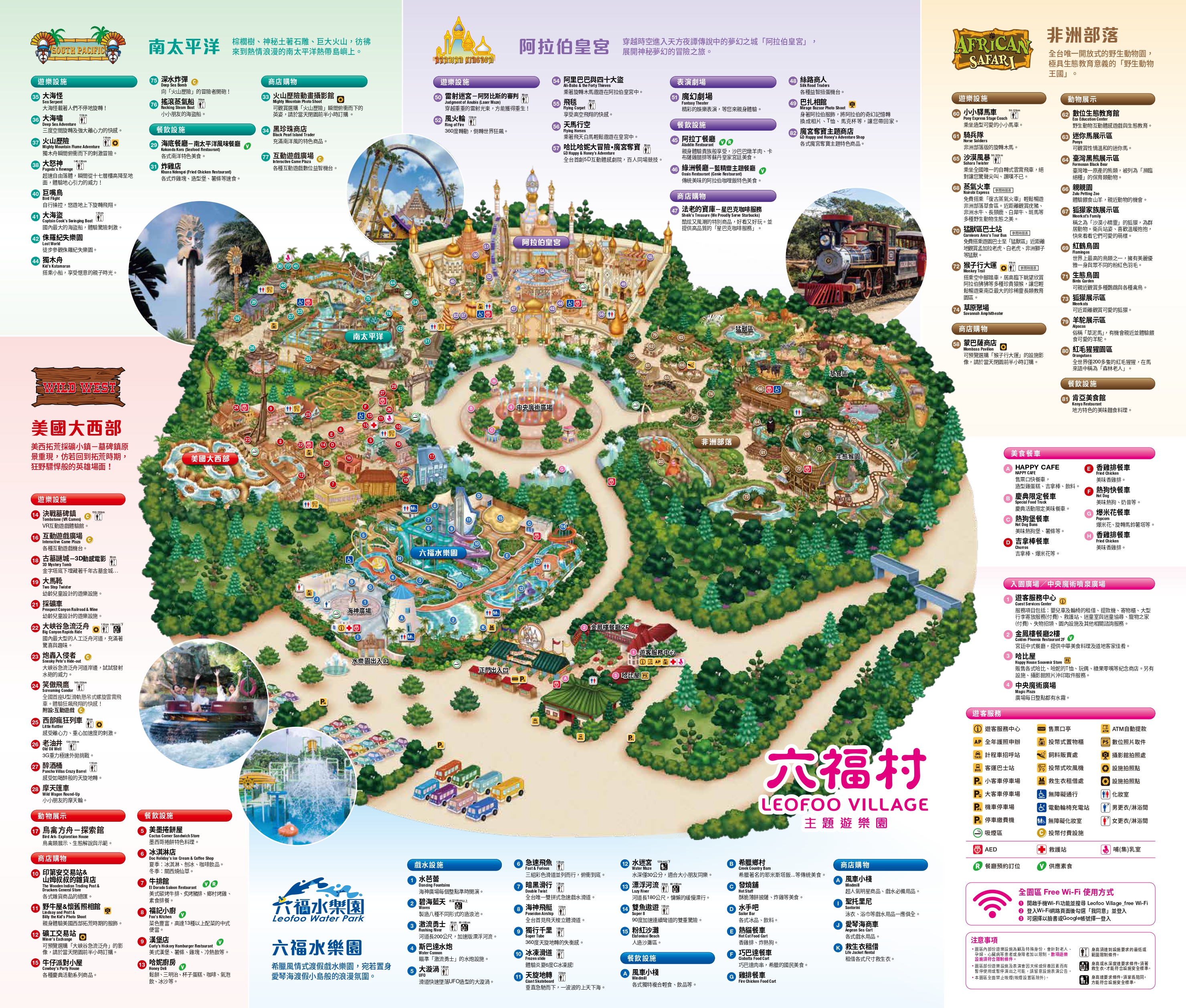 六福村水樂園2025》藍白拖門票優惠、開放時間&必玩設施全攻略│TVBS新聞網