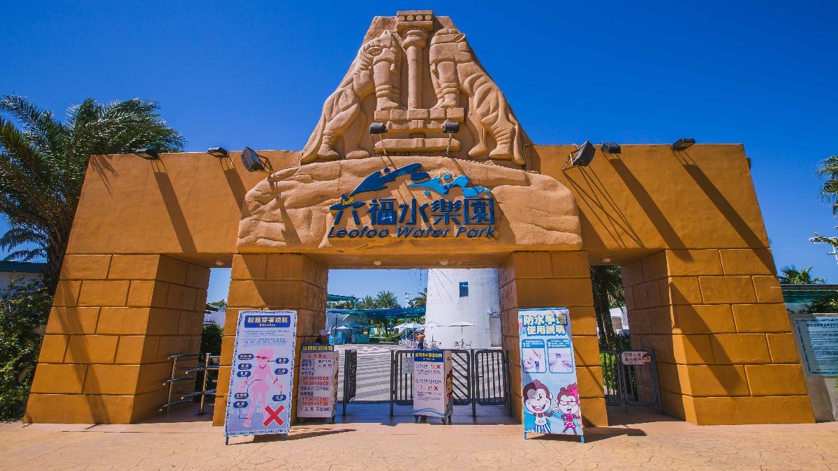 六福村水樂園2025》藍白拖門票優惠、開放時間＆必玩設施全攻略│TVBS新聞網