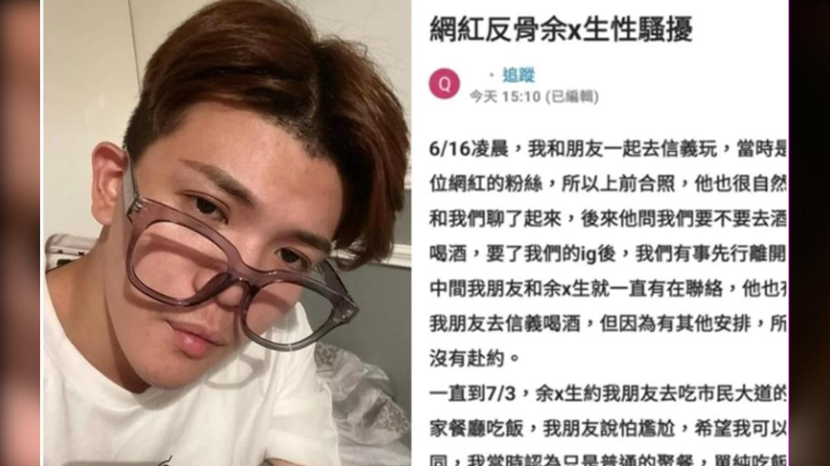 YouTuber「反骨男孩」固定成員孫生，被一名女網友點名性騷擾，深陷疑雲。（圖／翻攝自孫生臉書、Dcard）