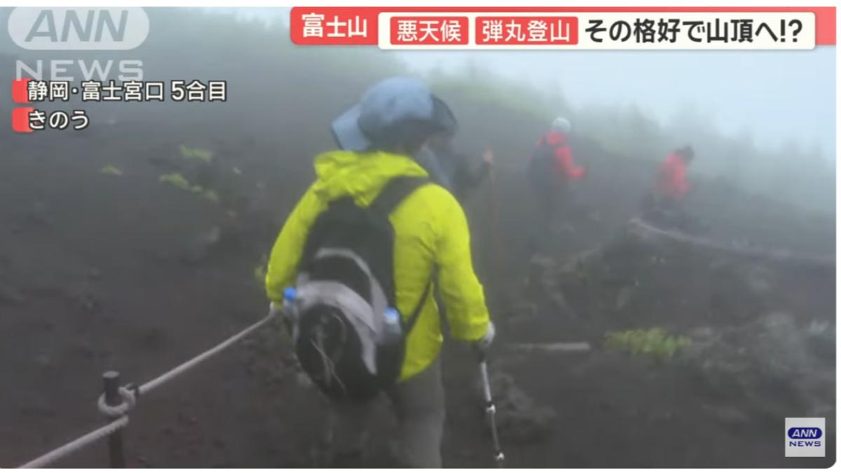 富士山剛開山，已傳出3起死亡事件。（圖／翻攝自朝日電視台YT頻道）