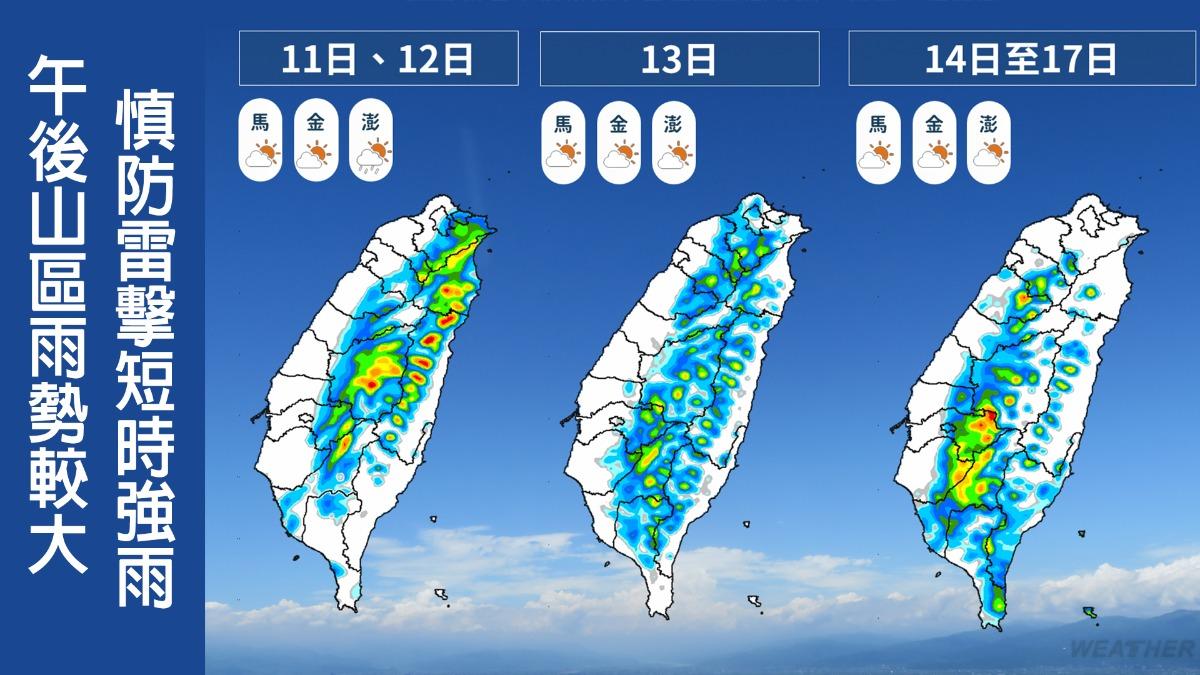 山區午後要慎防雷擊短時強雨。（圖／TVBS）