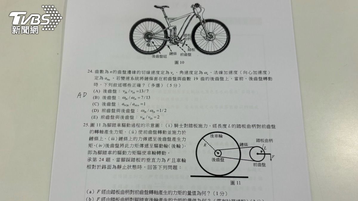 分科測驗物理科，「腳踏車」題組難度受矚目。（圖／記者萬紹安攝）