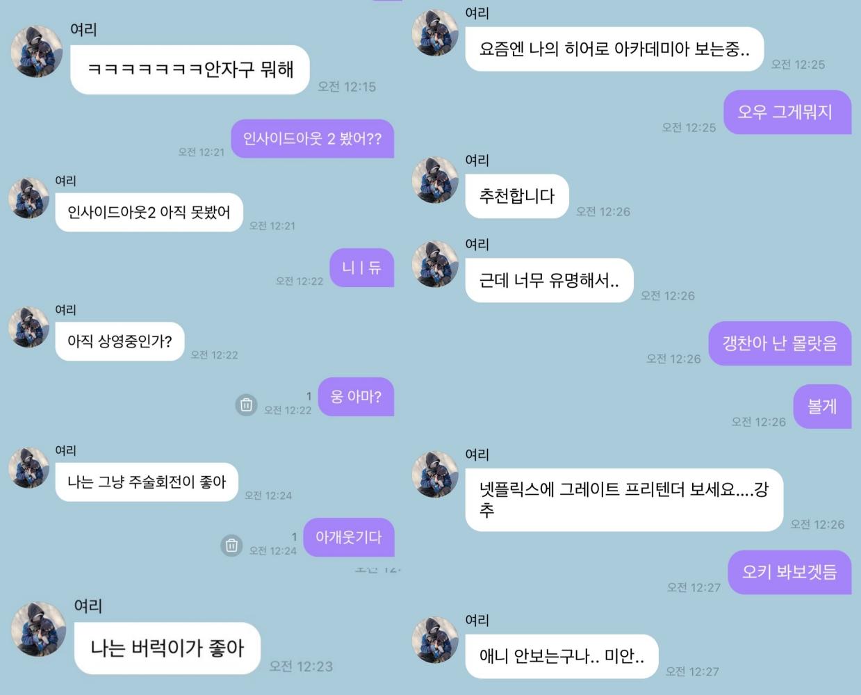 燦烈跟粉絲聊動漫話題。推薦多部作品。(圖/翻攝自exo_l_0213推特)