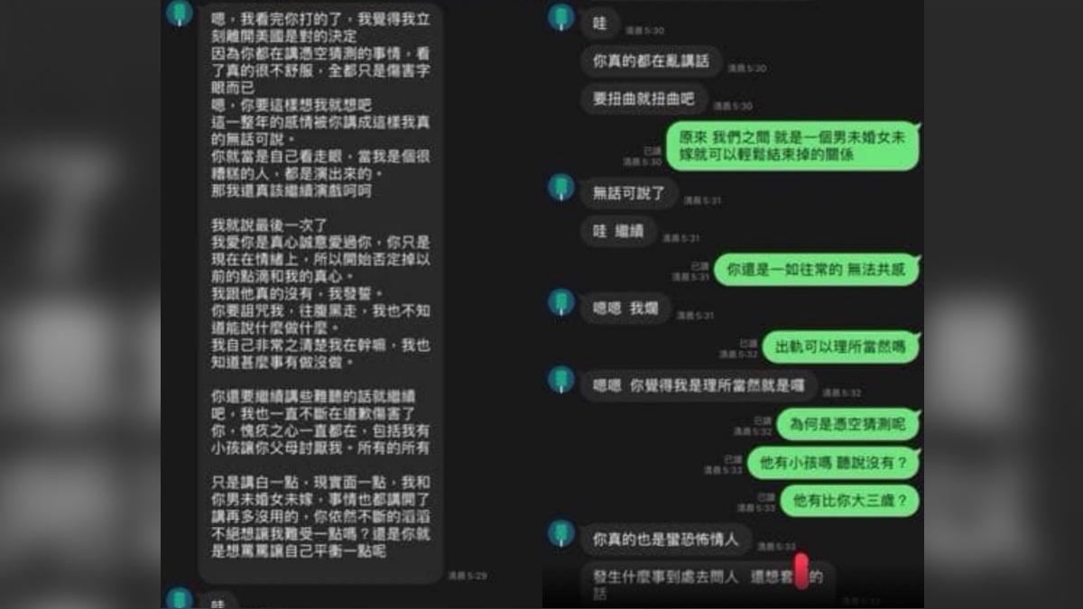 K先生與女友對質。（圖／翻攝自Dcard）