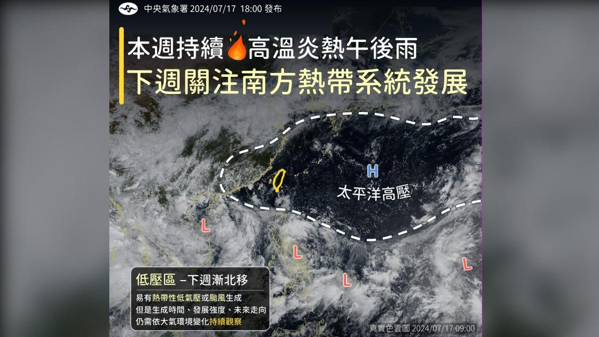 專家指出下週輕度颱風成形機率達70%。（圖／翻攝自中央氣象署）