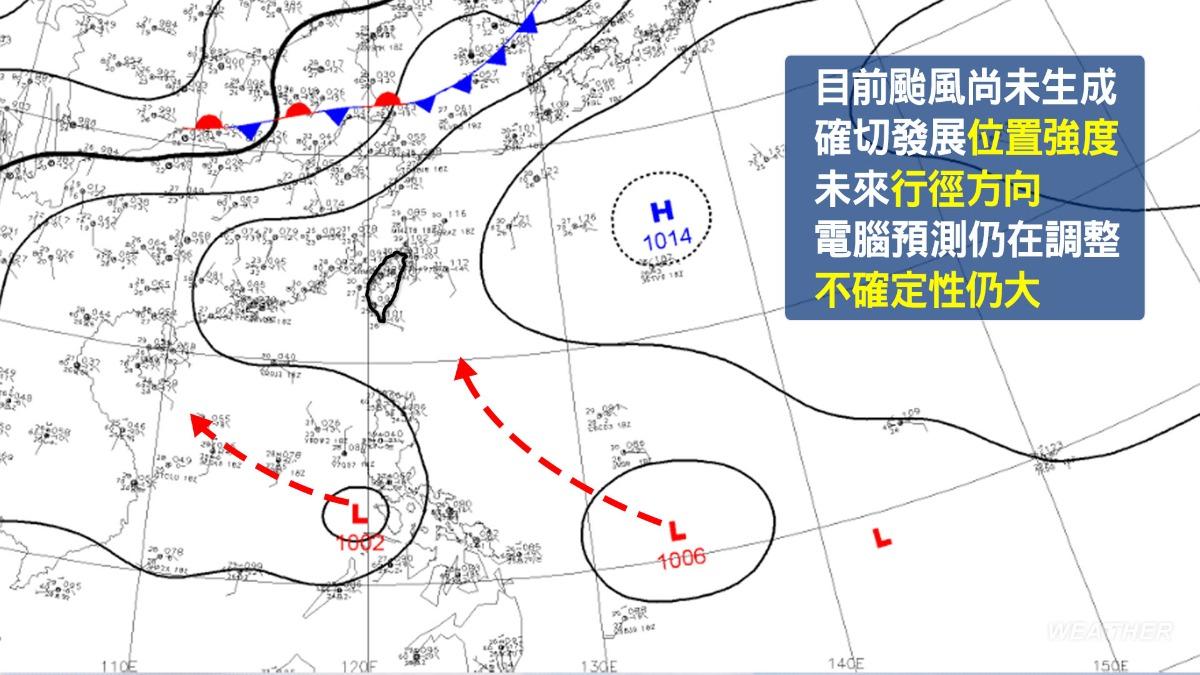 低壓區會在未來幾天影響香港。（圖／TVBS） 