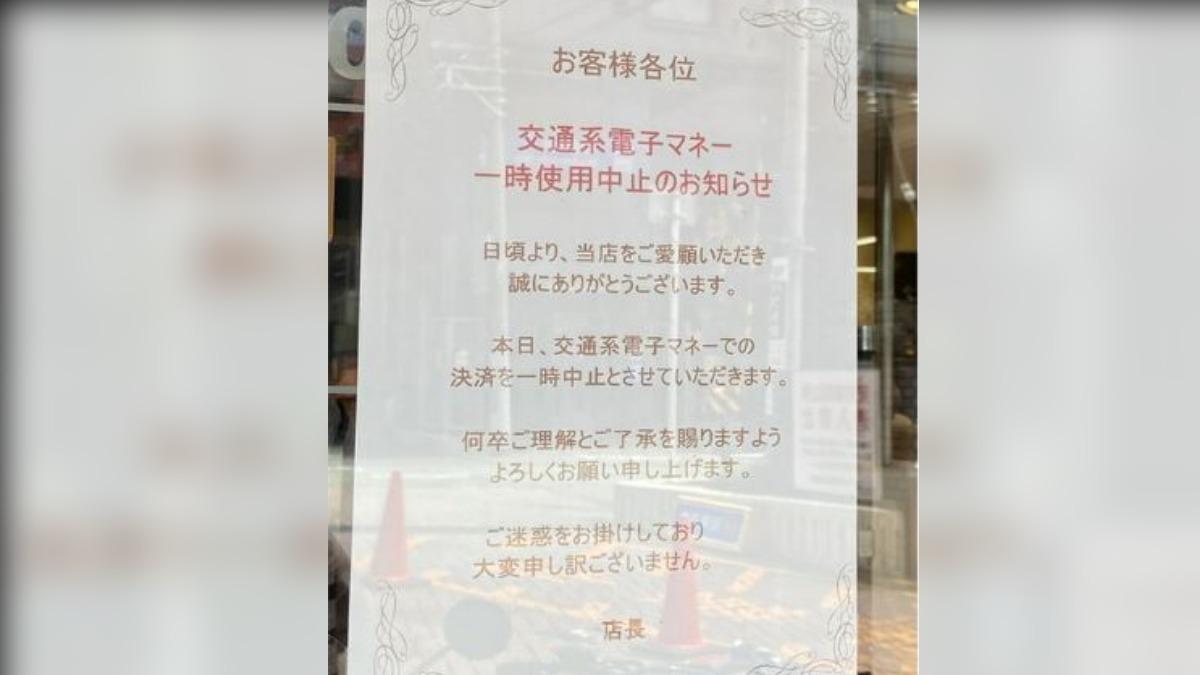 麥當勞系統大出包！一部分麥當勞店面受系統故障影響，店外曾貼上暫停營業的公告。（圖／擷取自gourmet.watch）