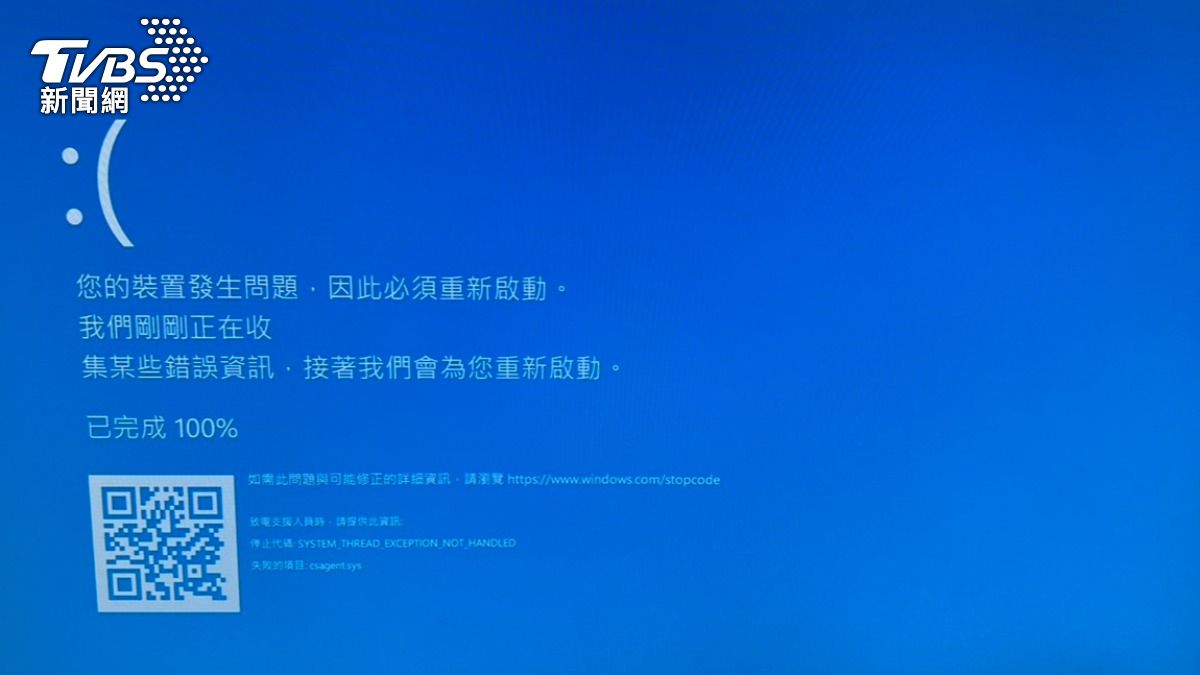 Windows用戶電腦開不了機。（圖／TVBS）