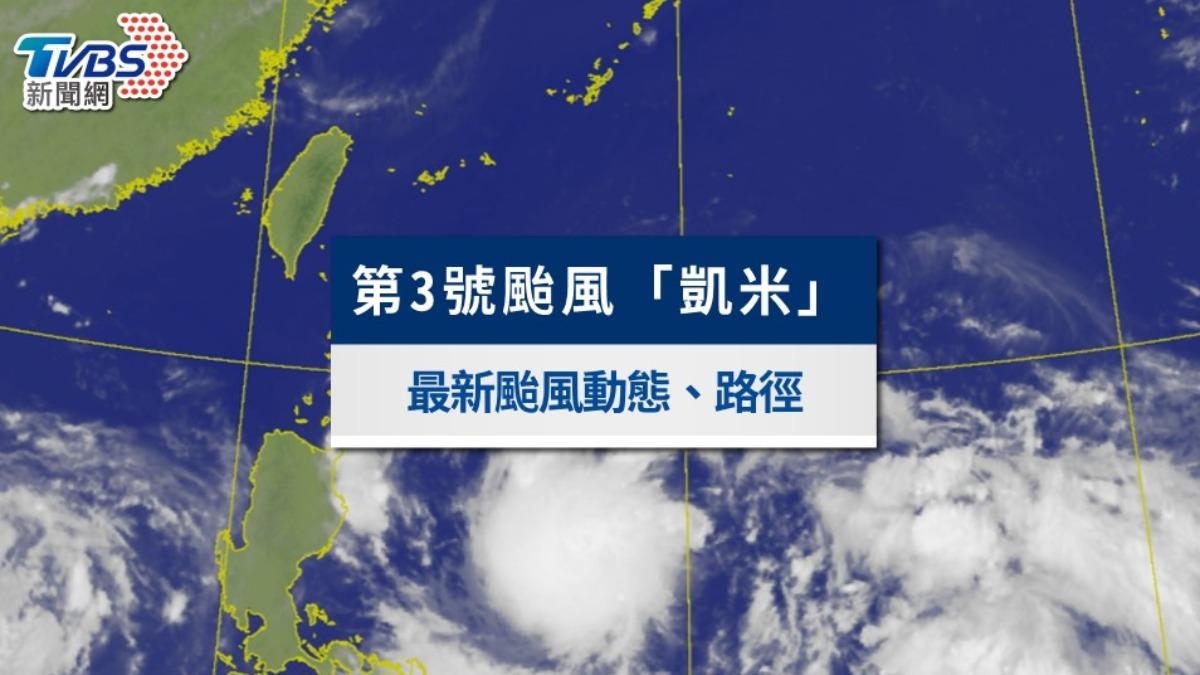 [新聞] 最新颱風動態／凱米轉「中颱」今明發海