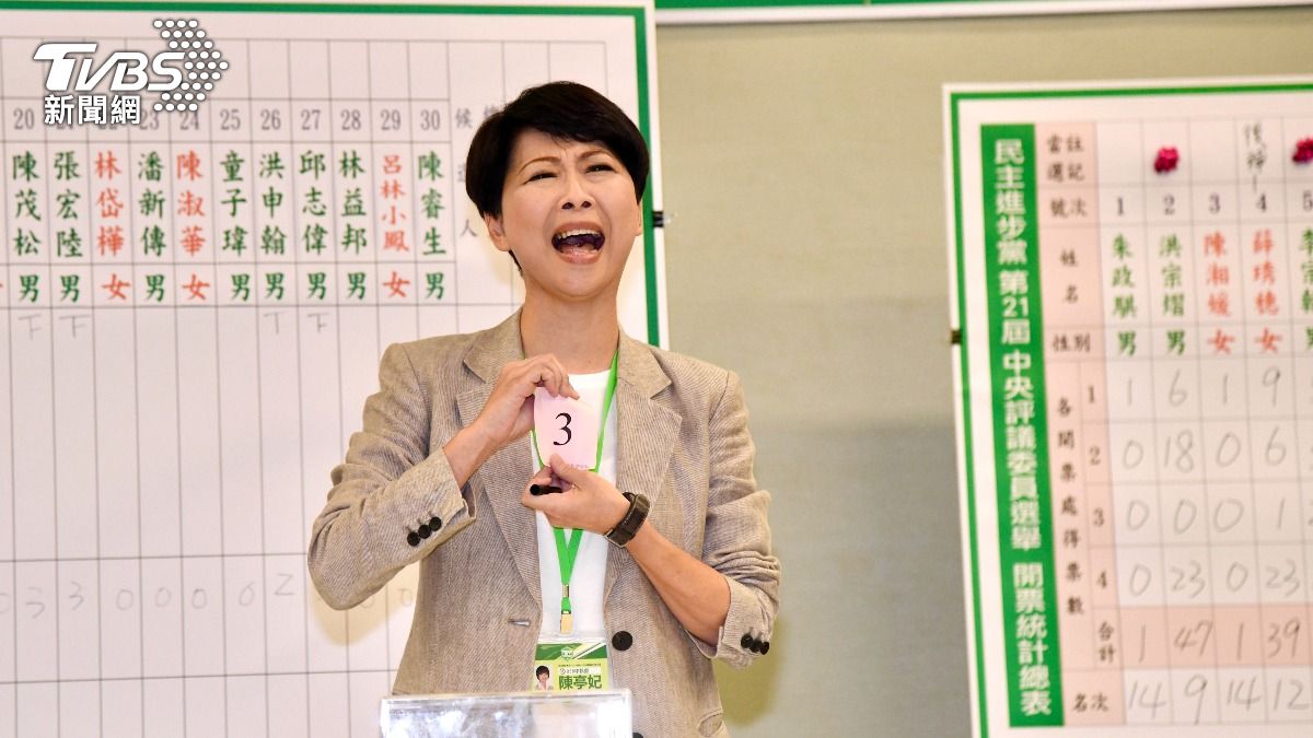 民進黨全代會中常委選舉最後同票抽籤，陳亭妃成功當選中常委，林宜瑾則落敗無緣中常委。(圖／胡瑞麒攝