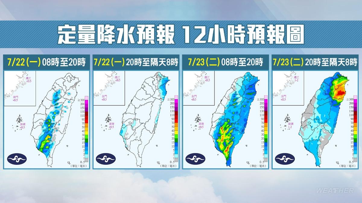 今明兩天定量降水預報。（圖／TVBS）