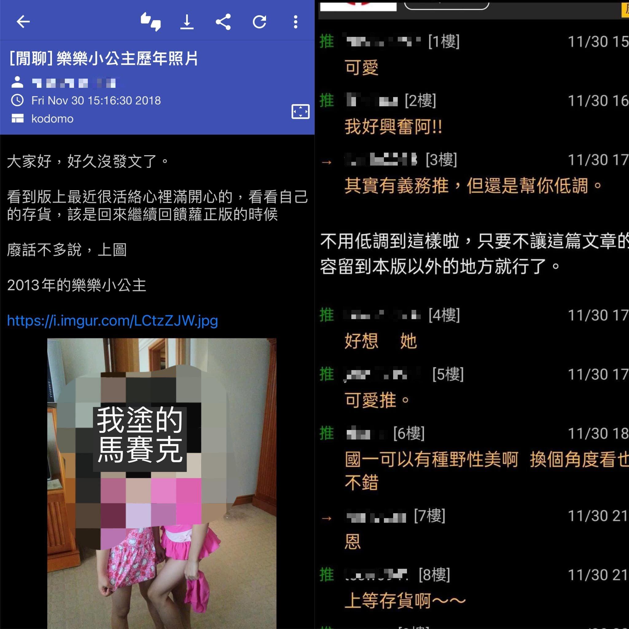 留言充斥意淫言論。（圖／翻攝自德州媽媽臉書）