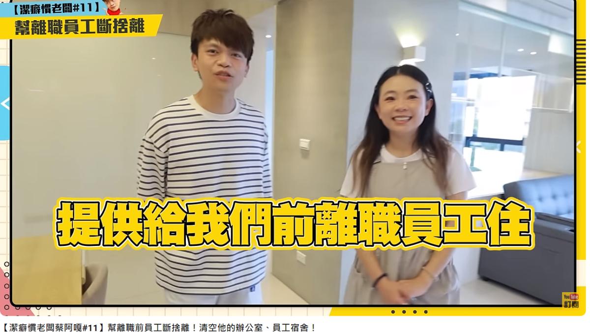 蔡阿嘎到員工宿舍檢查是否清乾淨了。（圖／翻攝自 蔡阿嘎Life　YouTube）