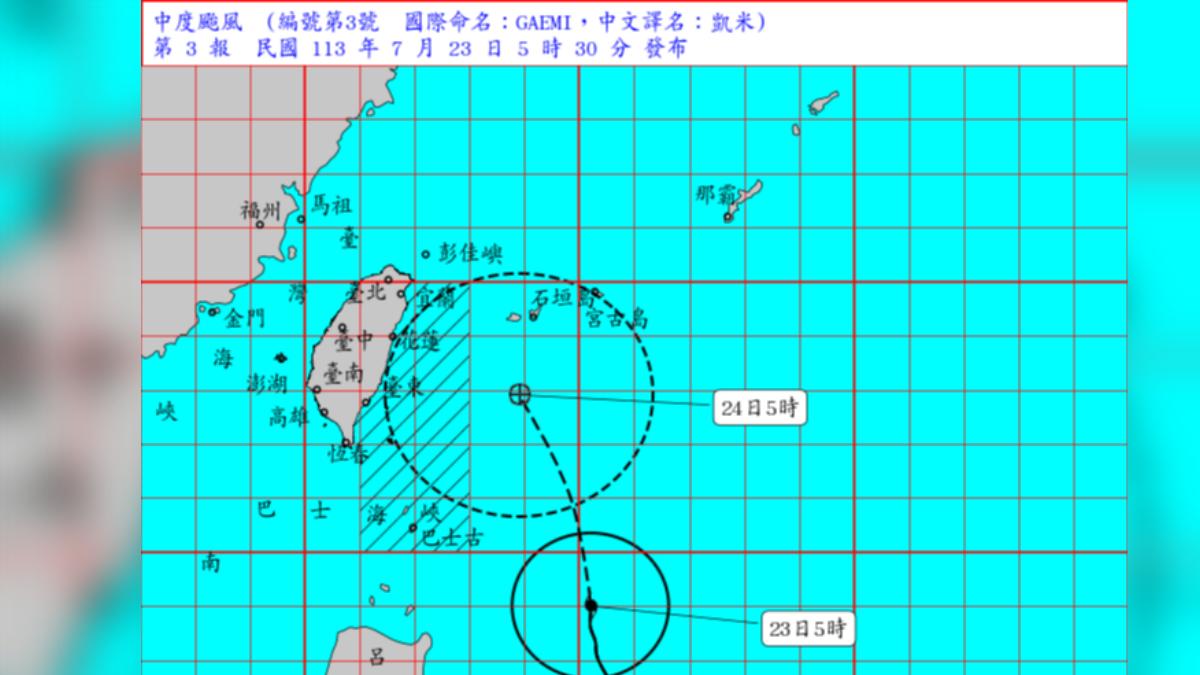 中颱凱米逐漸逼近台灣，路徑略往南修。（圖／翻攝自中央氣象署）