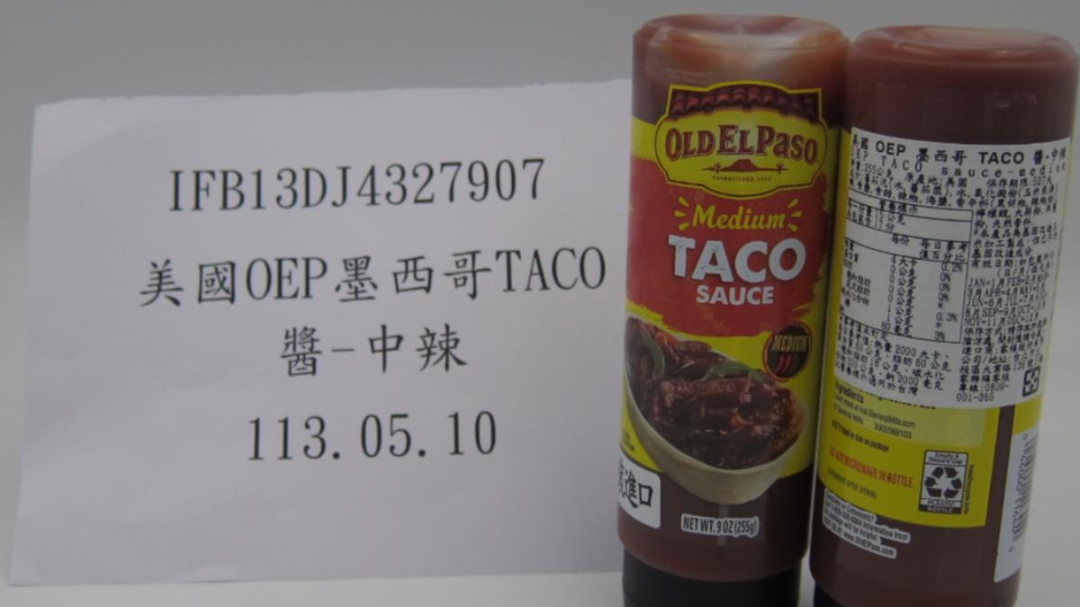 家樂福的「家福股份有限公司」進口的TACO醬被驗出致癌物。（圖／食藥署提供）