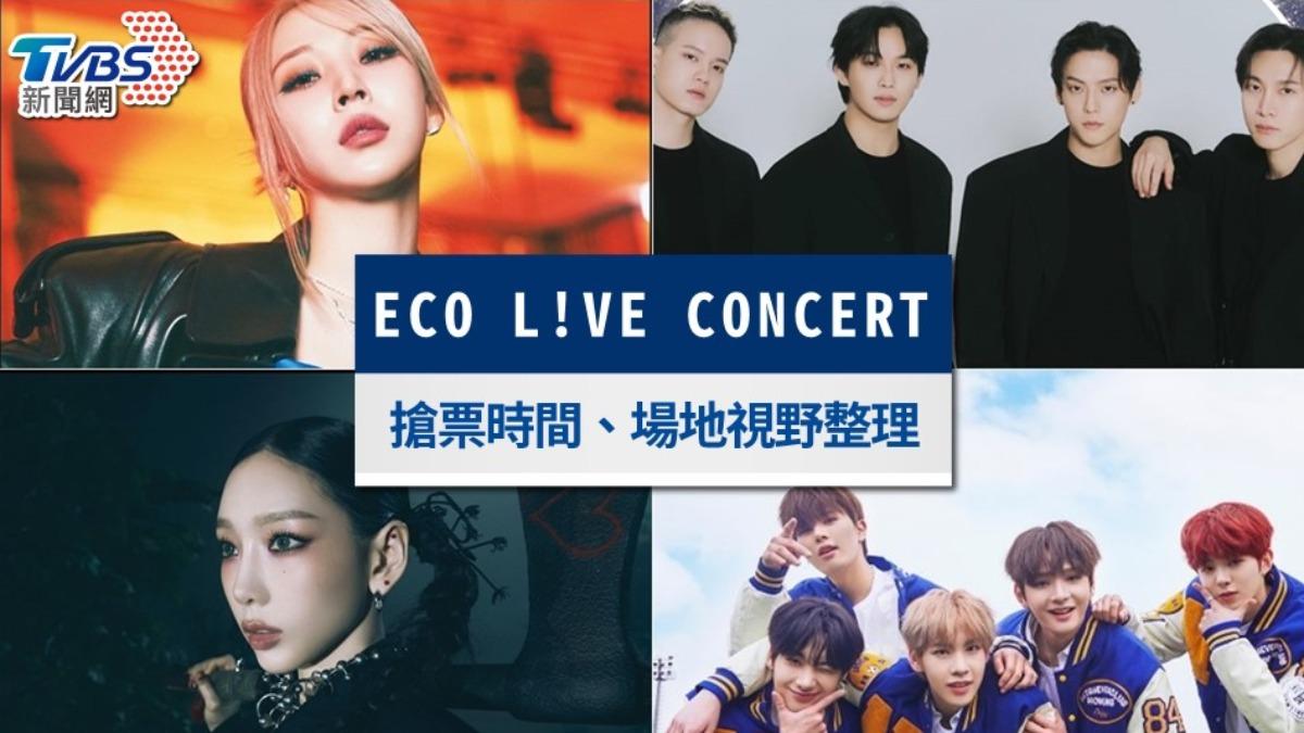 高雄拼盤演唱會-高雄拼盤演唱會搶票-高雄拼盤演唱會2024-eco liveconcert售票-ecoliveconcert售票時間-ecoliveconcert搶票-ecoliveconcert高雄