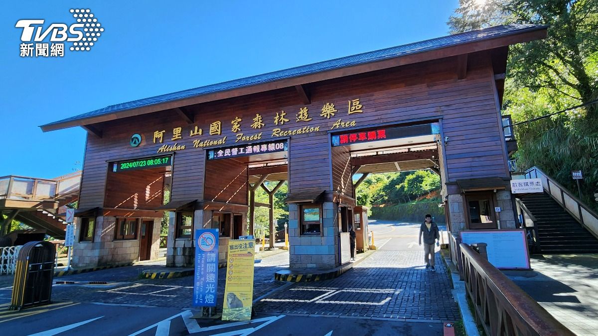 阿里山國家森林遊樂區因應中度颱風凱米，將於24日下午1時起預警性休園。（圖／TVBS）