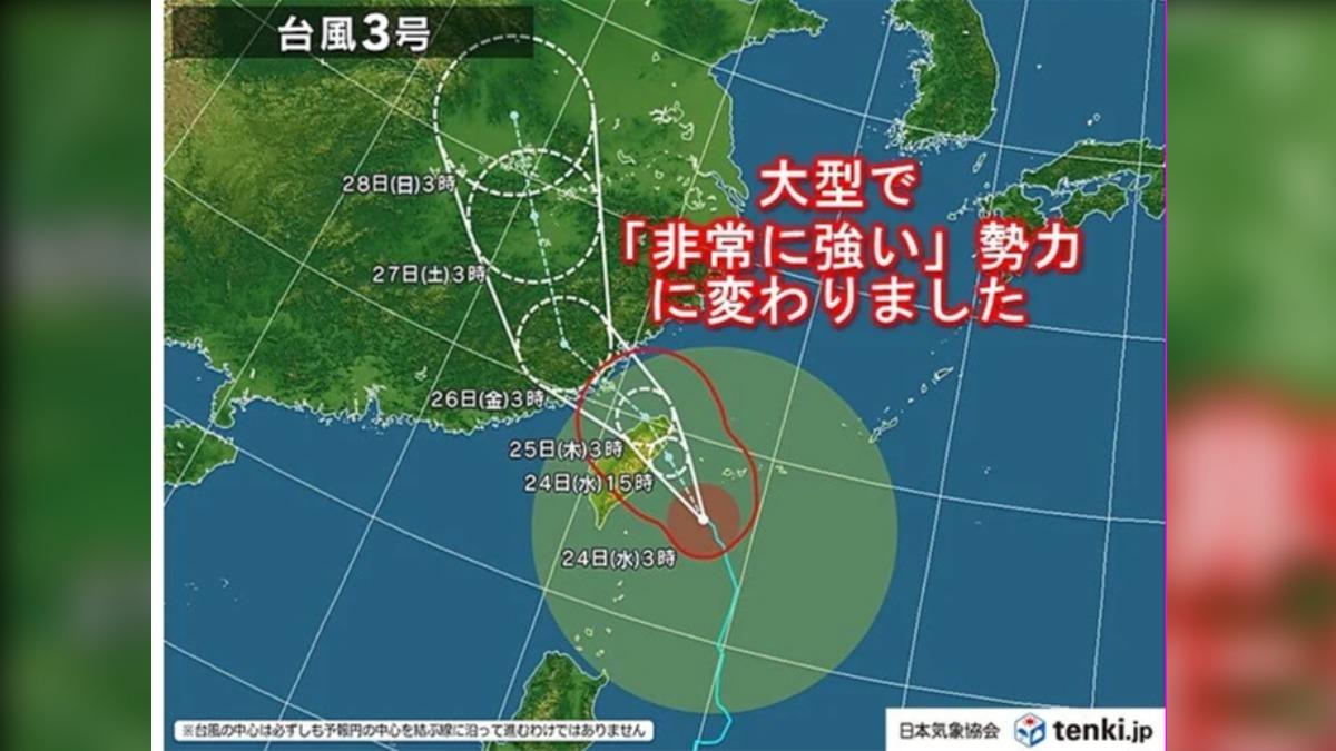 凱米颱風襲沖繩，當地氣象廳發出暴潮警告。（圖／翻攝自日本氣象協會官網）