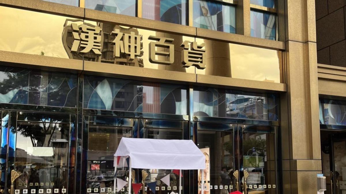 漢神百貨2分店，將於下午4點30分閉店。（圖／翻攝自漢神百貨臉書） 