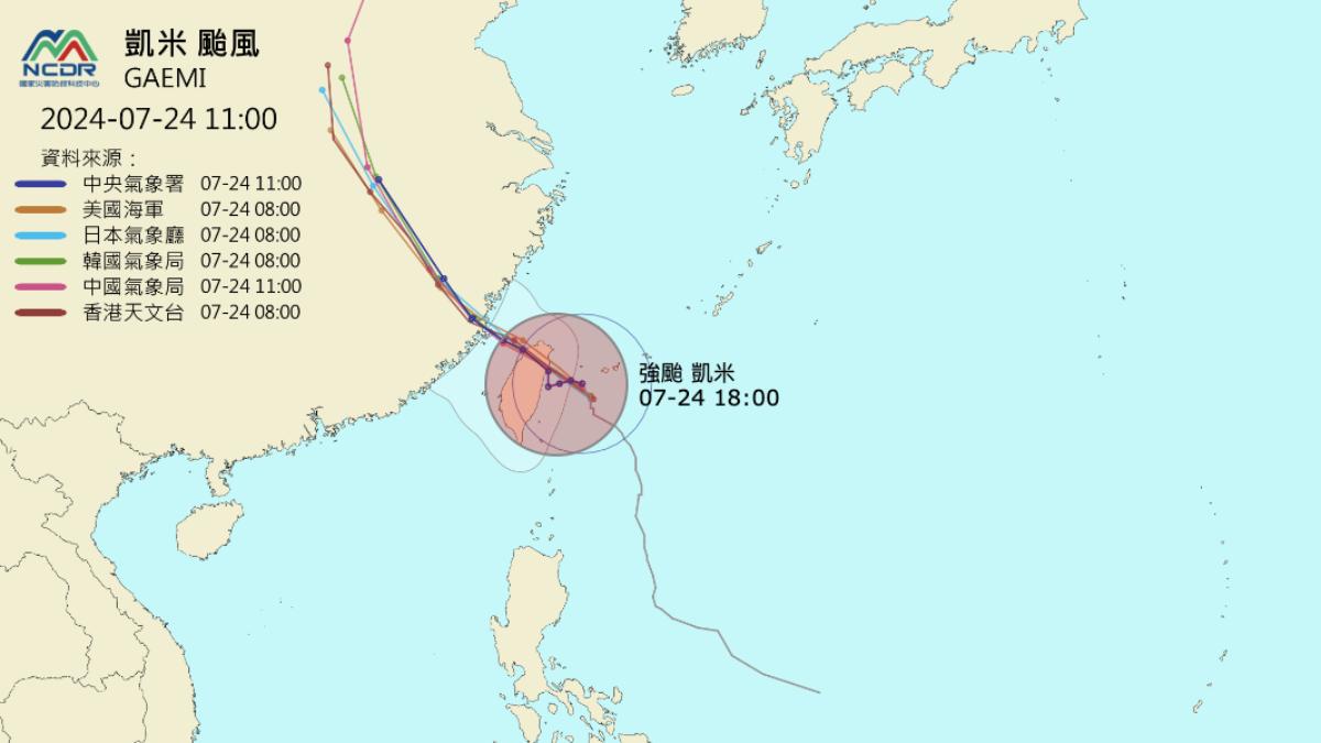 凱米颱風路徑預測。（圖／翻攝NCDR）