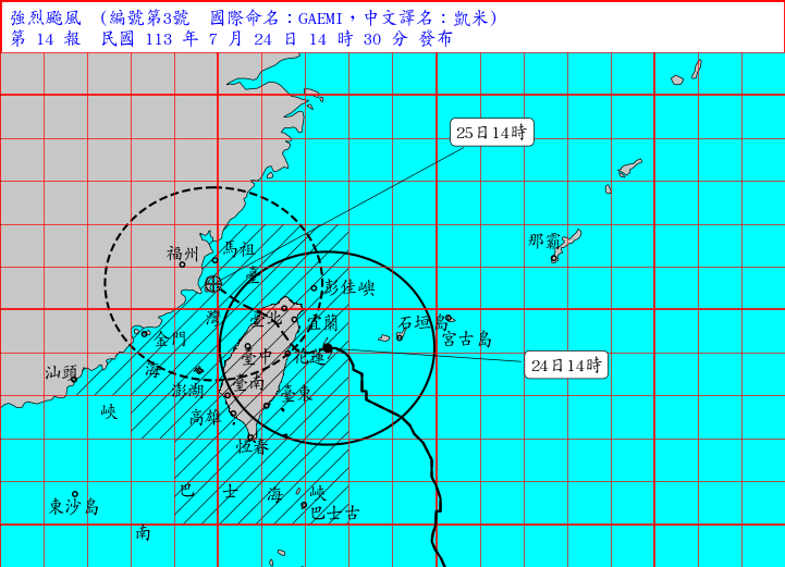 凱米颱風最新路徑。（圖／中央氣象署）