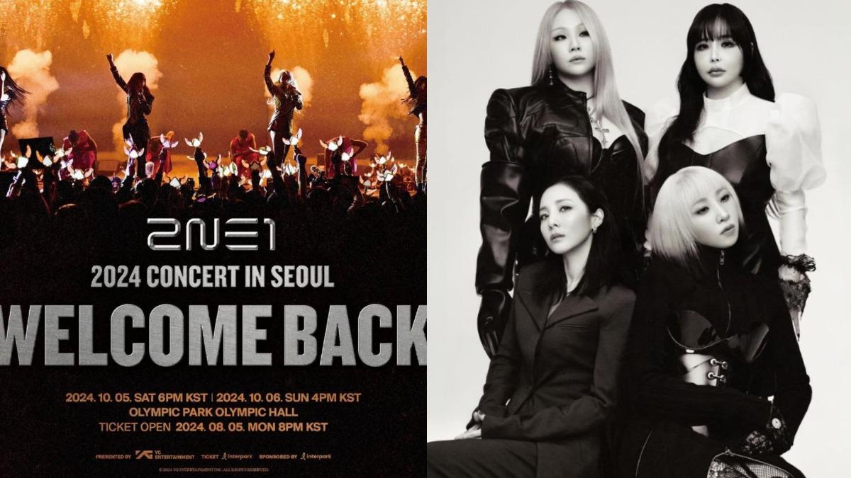 2NE1首爾場日期、場地已確定。（圖／翻攝自2NE1 IG）