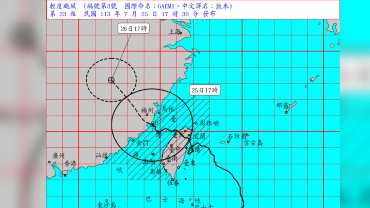 凱米颱風最新路徑。（圖／氣象署）