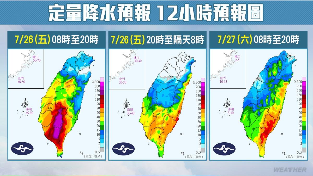 凱米颱風引進西南氣流帶來強降雨。（圖／TVBS）