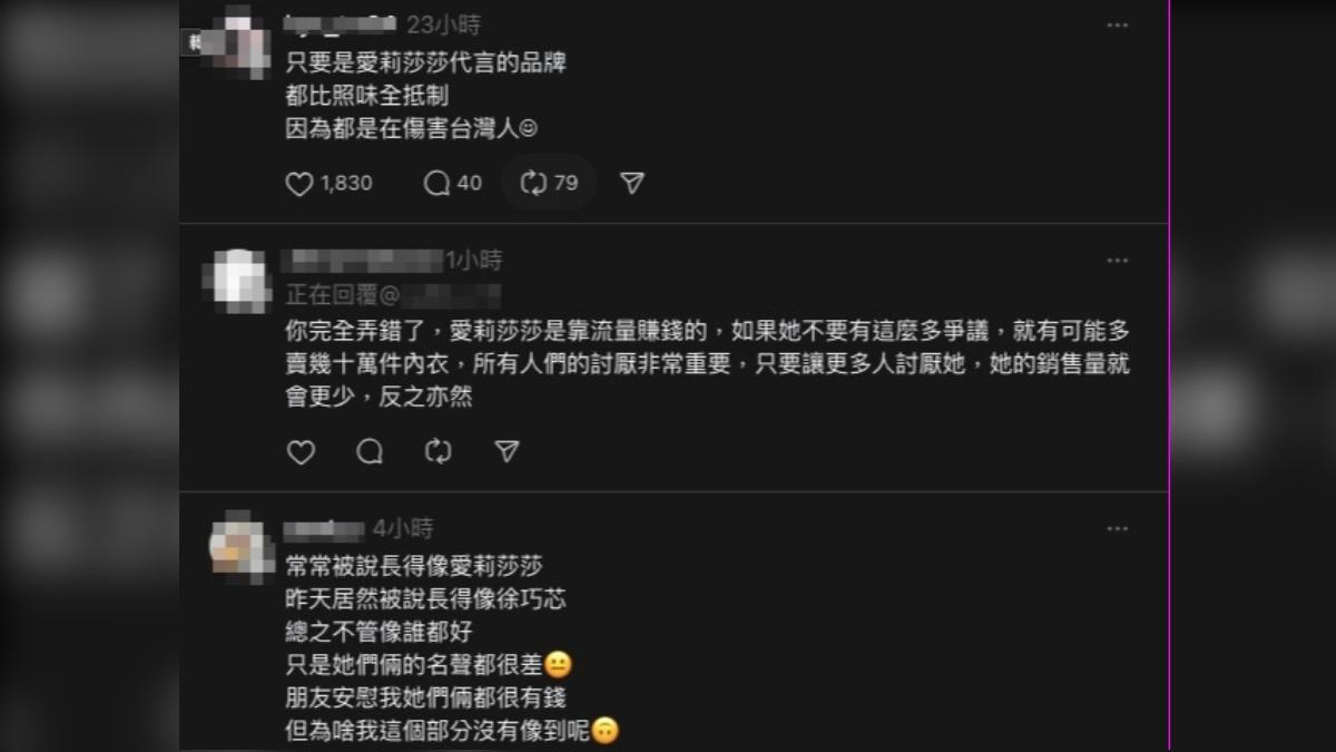 網友討論。（圖／翻攝自Threads）