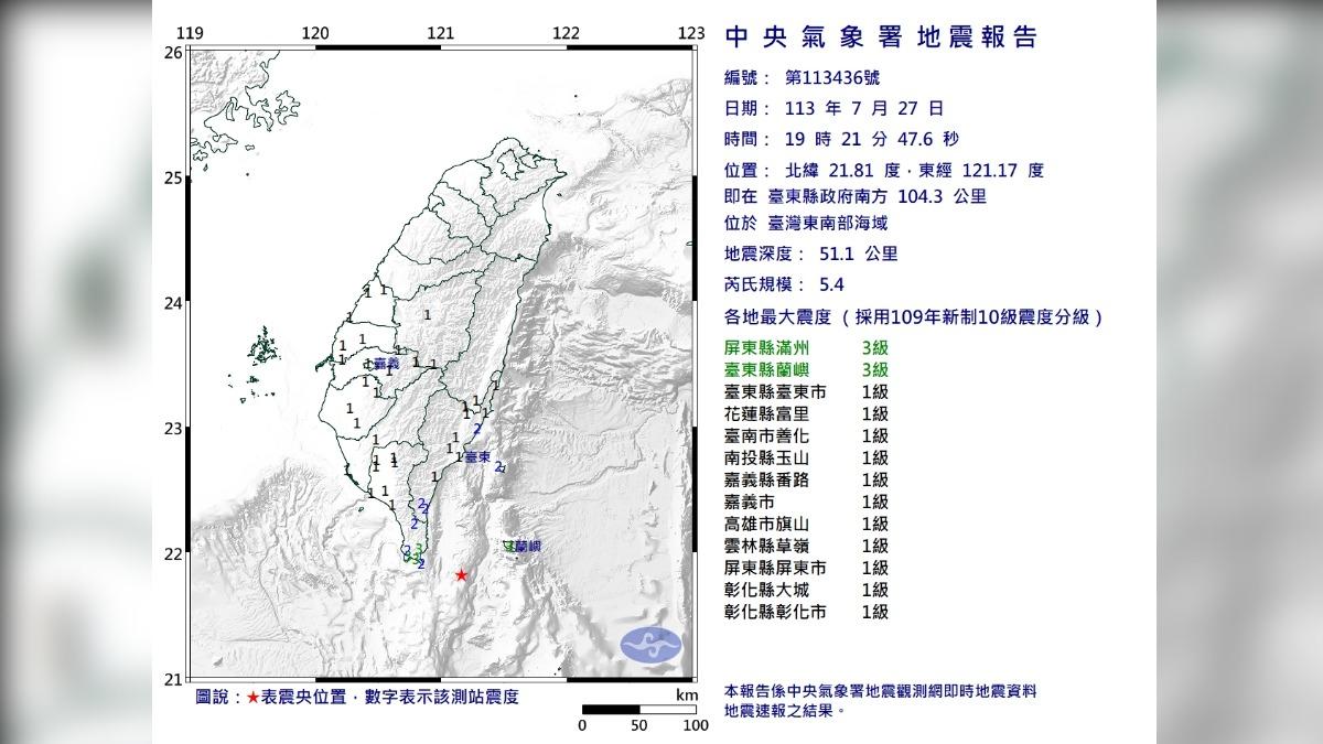 19：21有感地震。（圖／中央氣象署）