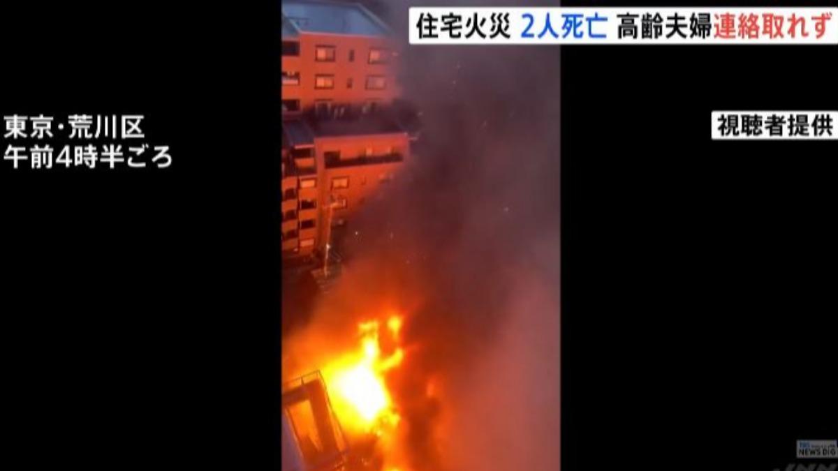 東京荒川區一處住宅區今晨發生火災，火勢猛烈，波及七棟住宅，造成疑似兩名高齡夫婦不幸喪生。（圖／擷取自TBS NEWS）