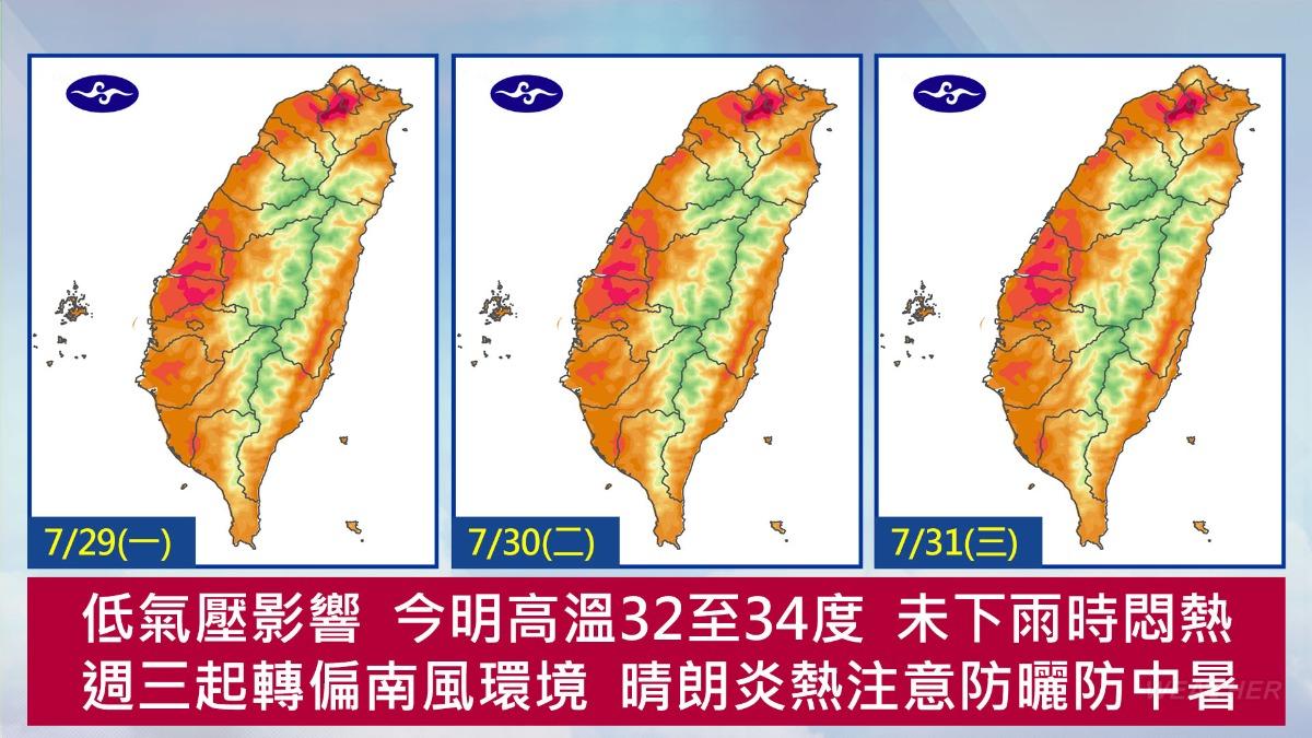 天氣-今天天氣-天氣預報-明天的天氣