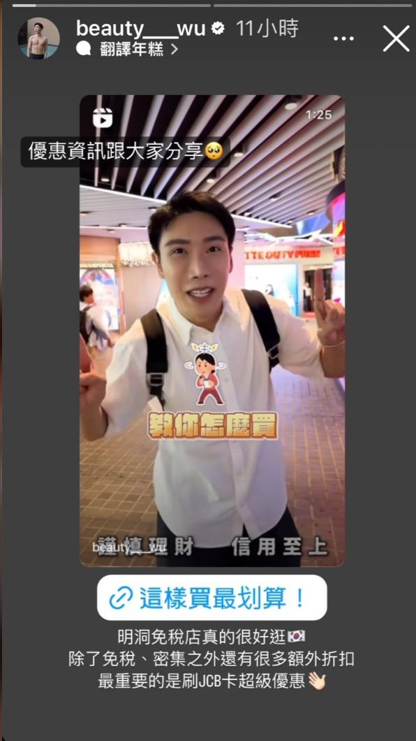 小吳限動曬業配。（圖／翻攝自見習網美小吳IG）