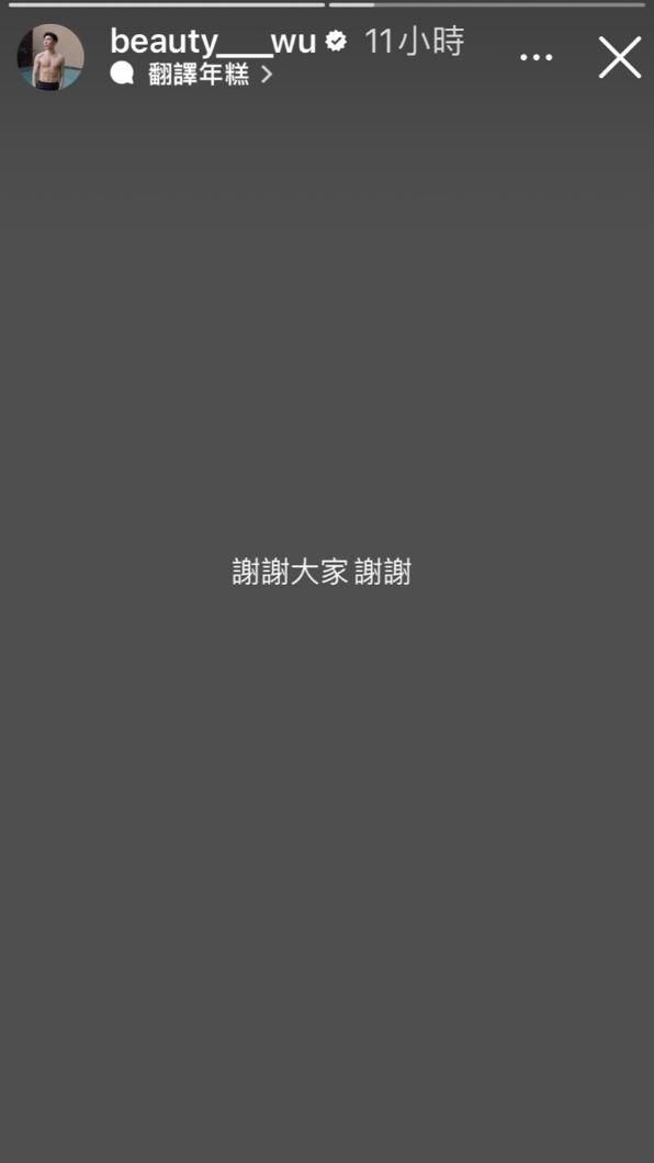 小吳再次發聲。（圖／翻攝自見習網美小吳IG）