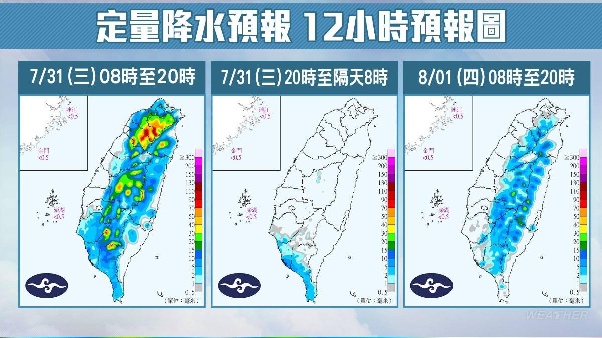 未來幾天降雨都集中在山區。（圖／TVBS）