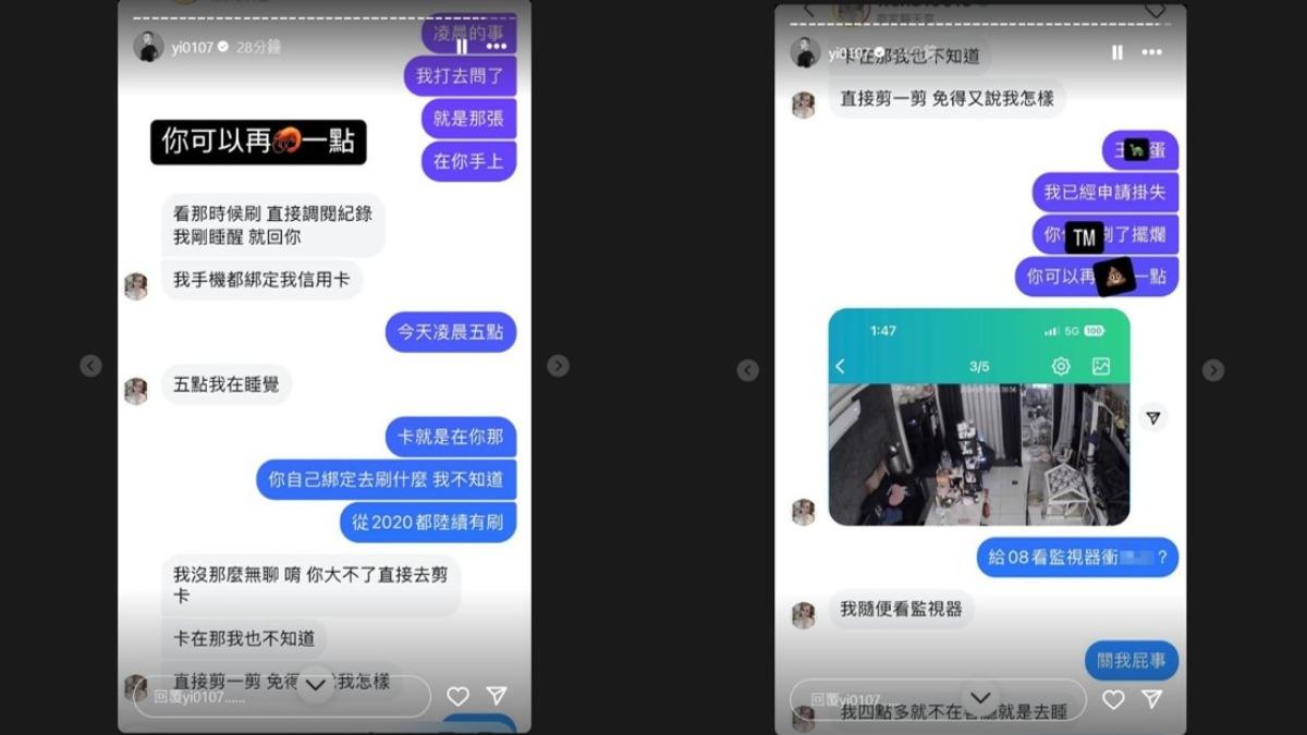 罔腰駁斥盜刷指控。（圖／翻攝自鳳梨IG）
