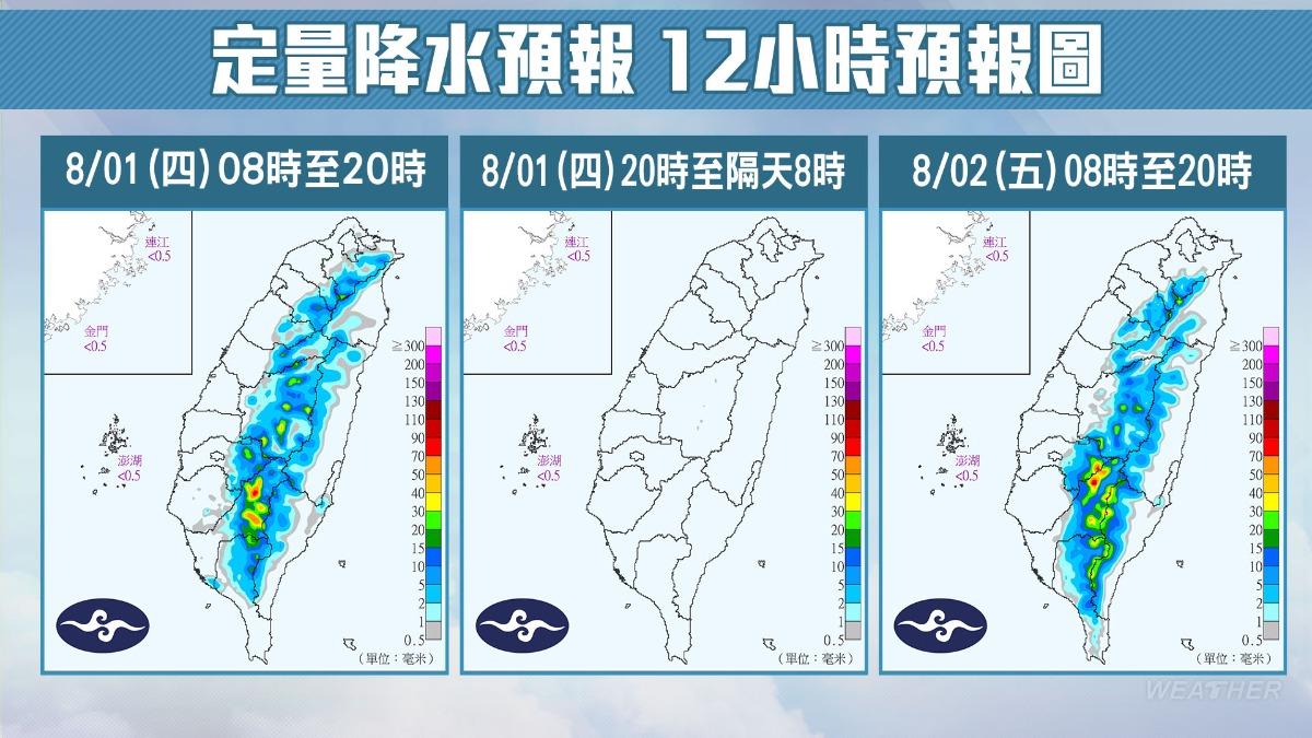 12小時降水預報圖。（圖／TVBS）