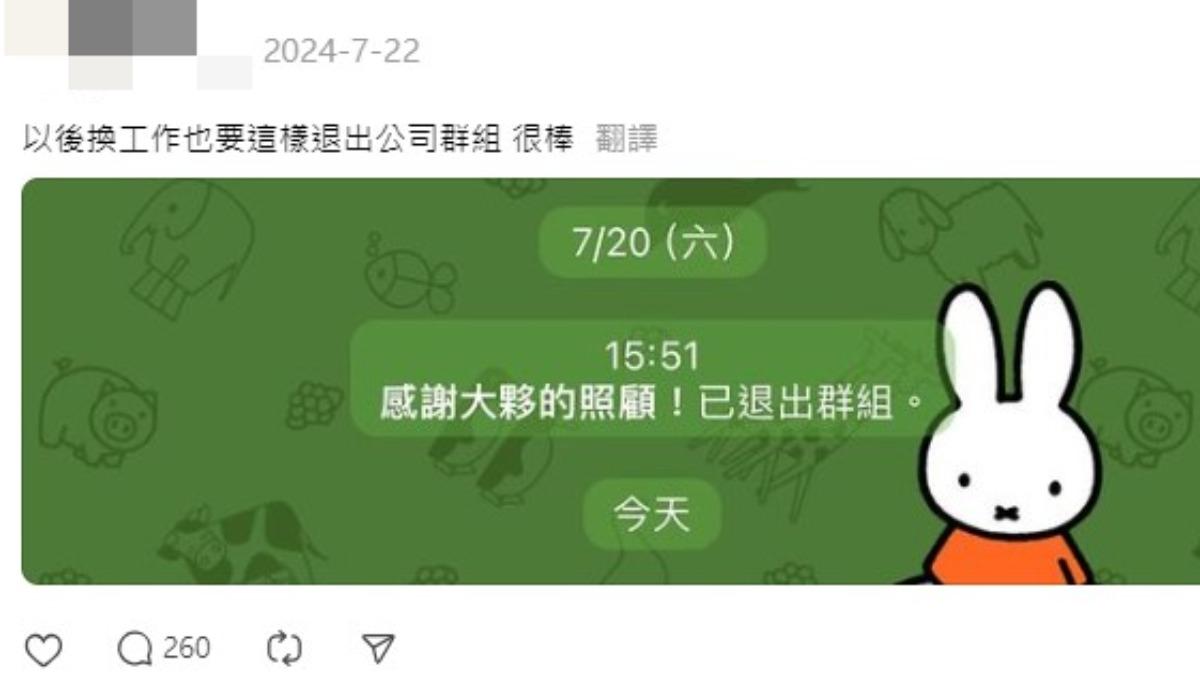 網友在Threads分享前同事離職時的有趣舉動。（圖／當事人授權提供）