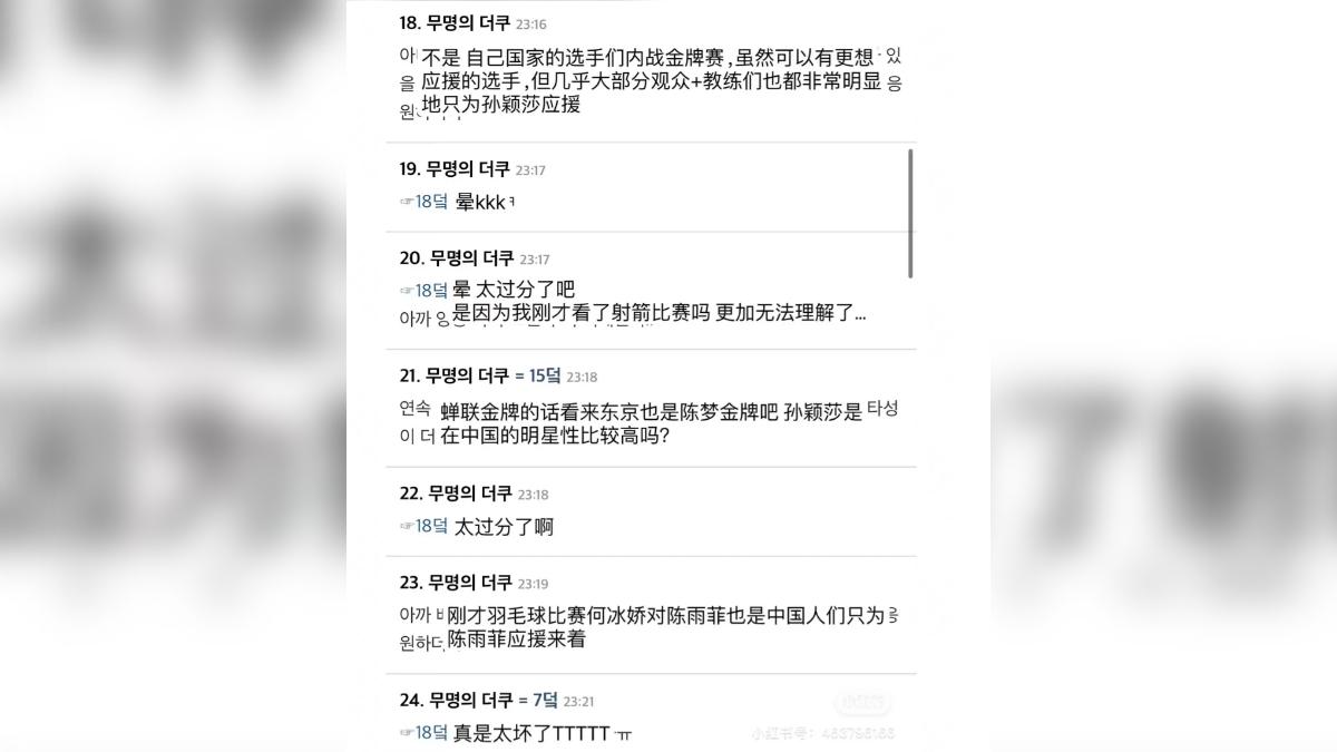 韓網評論陳夢、孫穎莎之戰。（圖／翻攝自豆瓣）