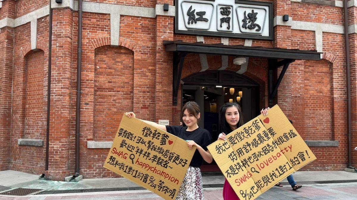 陳沂和直播主Kimmy徵求乾爹。（圖／SWAG提供）