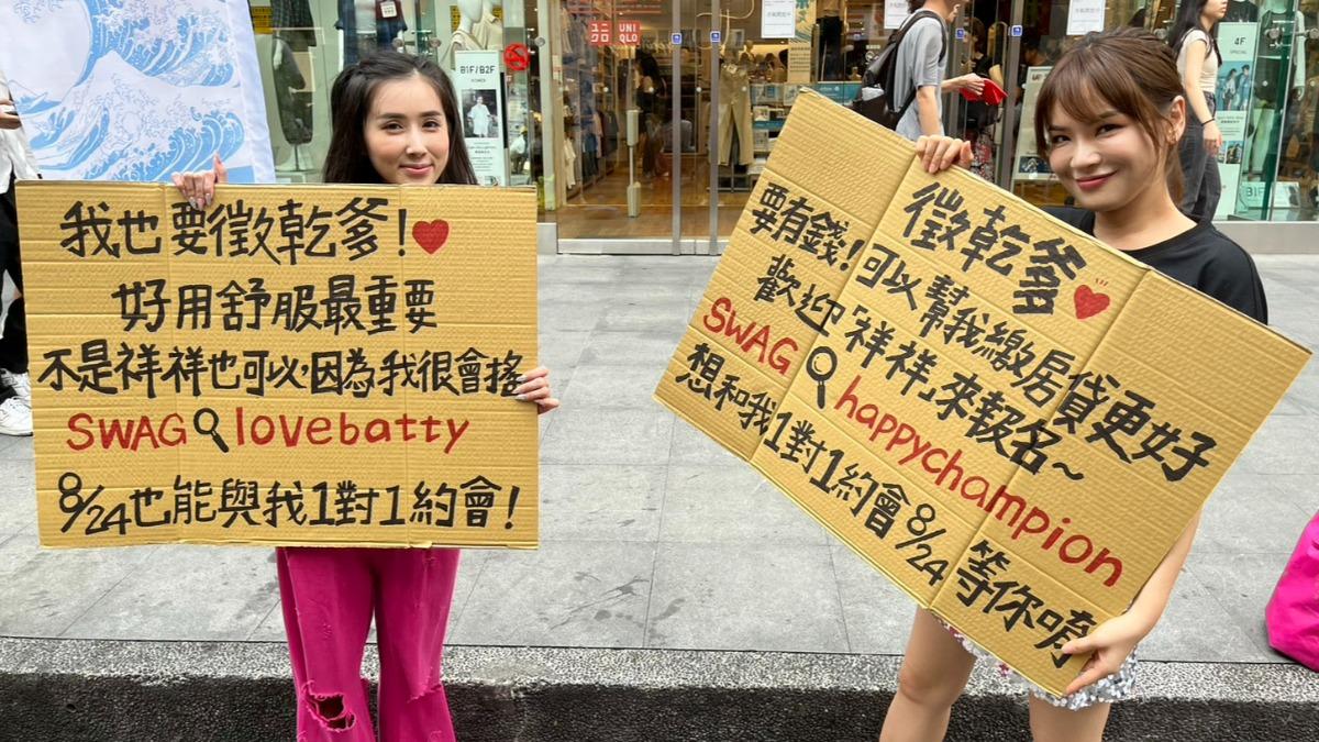 陳沂和直播主Kimmy徵求乾爹。（圖／SWAG提供）