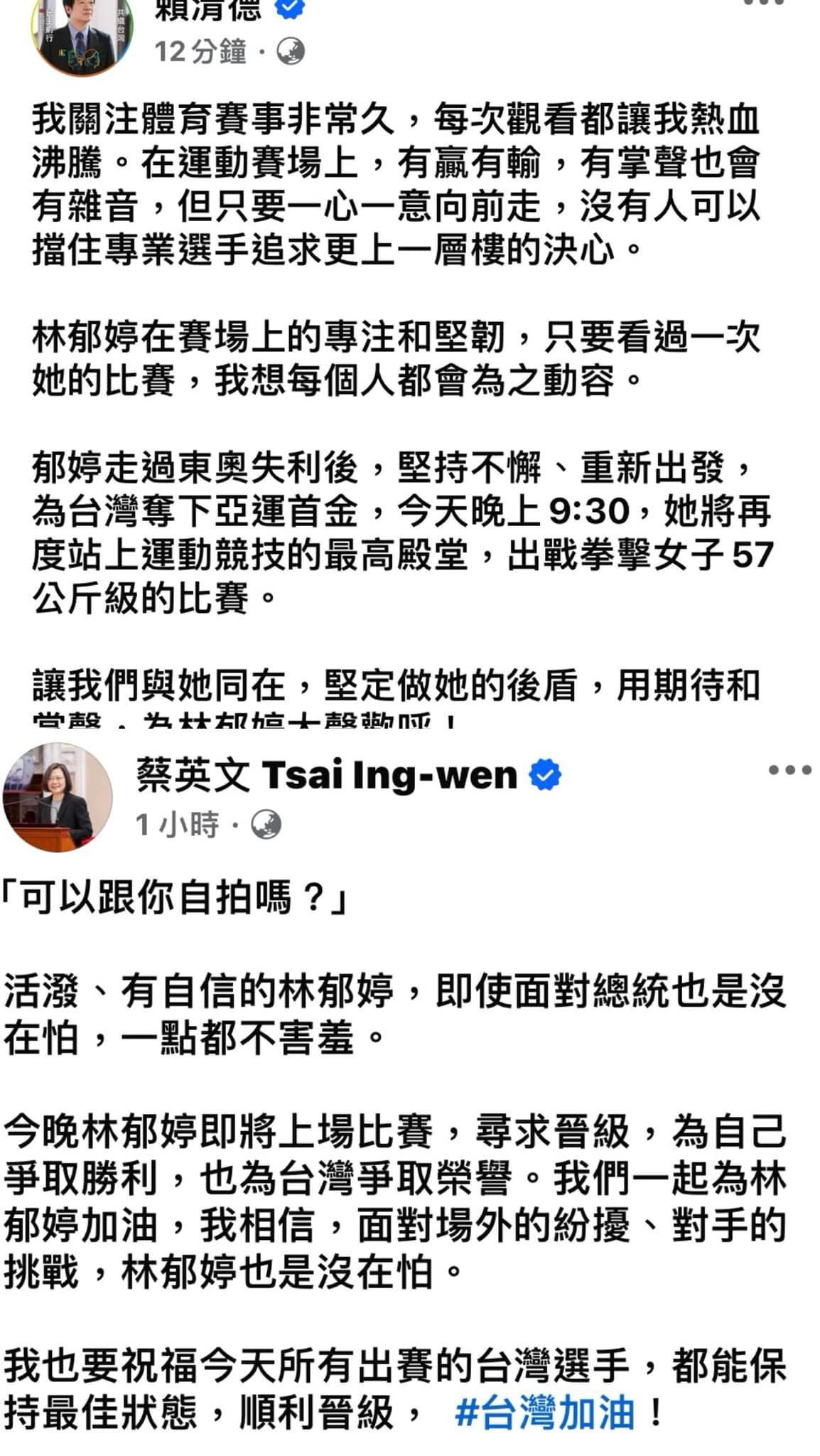 聲援林郁婷較勁？他曝「奧運政治學」關鍵2點：賴清德遠不如蔡英文- 鏡週刊Mirror Media