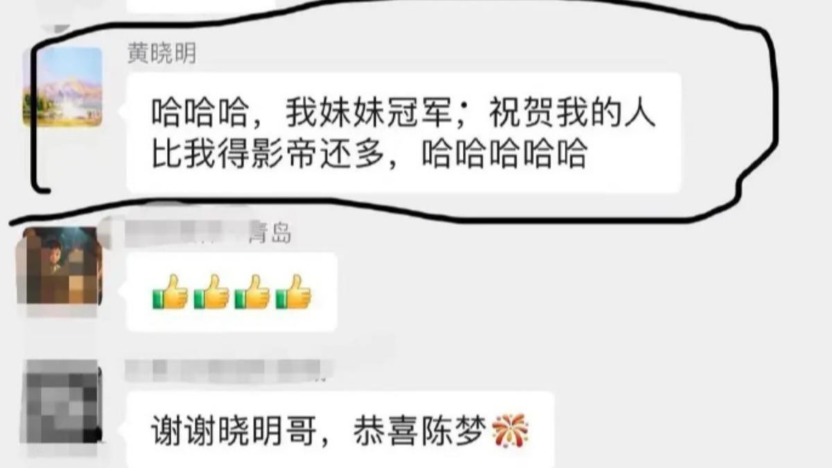 黃曉明在粉絲群發紅包，笑稱得影帝都沒這麼多人祝賀他。（圖／翻攝自微博）