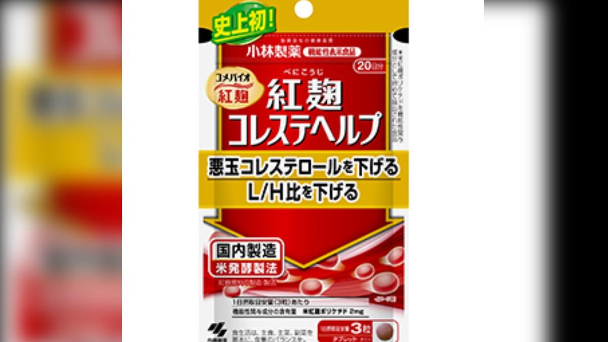 小林製藥宣布將退出紅麴事業。（圖／翻攝自小林製藥） 