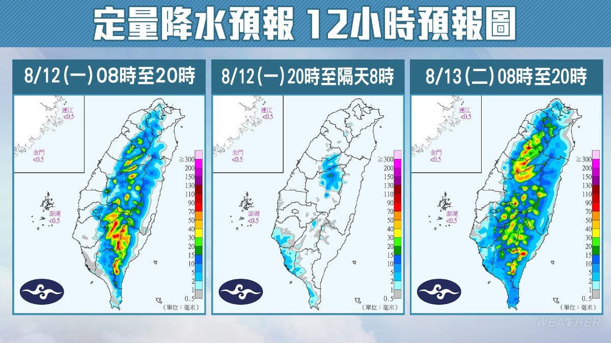 今明兩天定量降水預報。（圖／TVBS）