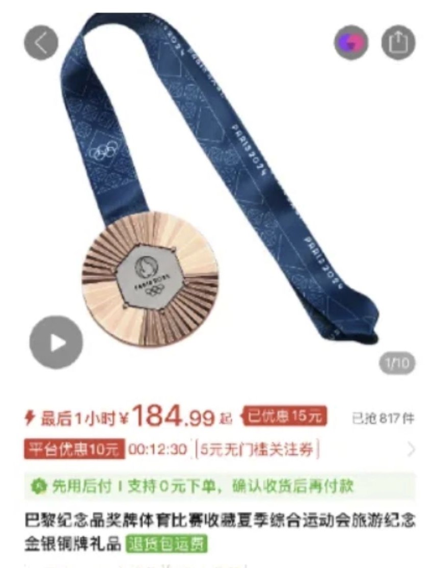 不少民眾搶著購賣高仿獎牌。（圖／翻攝自微博）