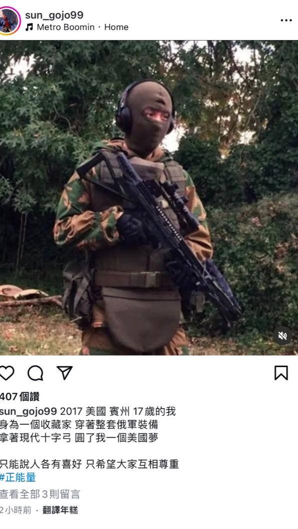 孫安佐PO 7年前照片。(圖/翻攝自孫安佐IG)