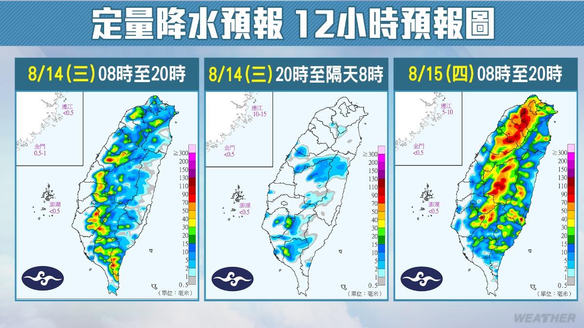 今明兩天定量降水預報。（圖／TVBS）