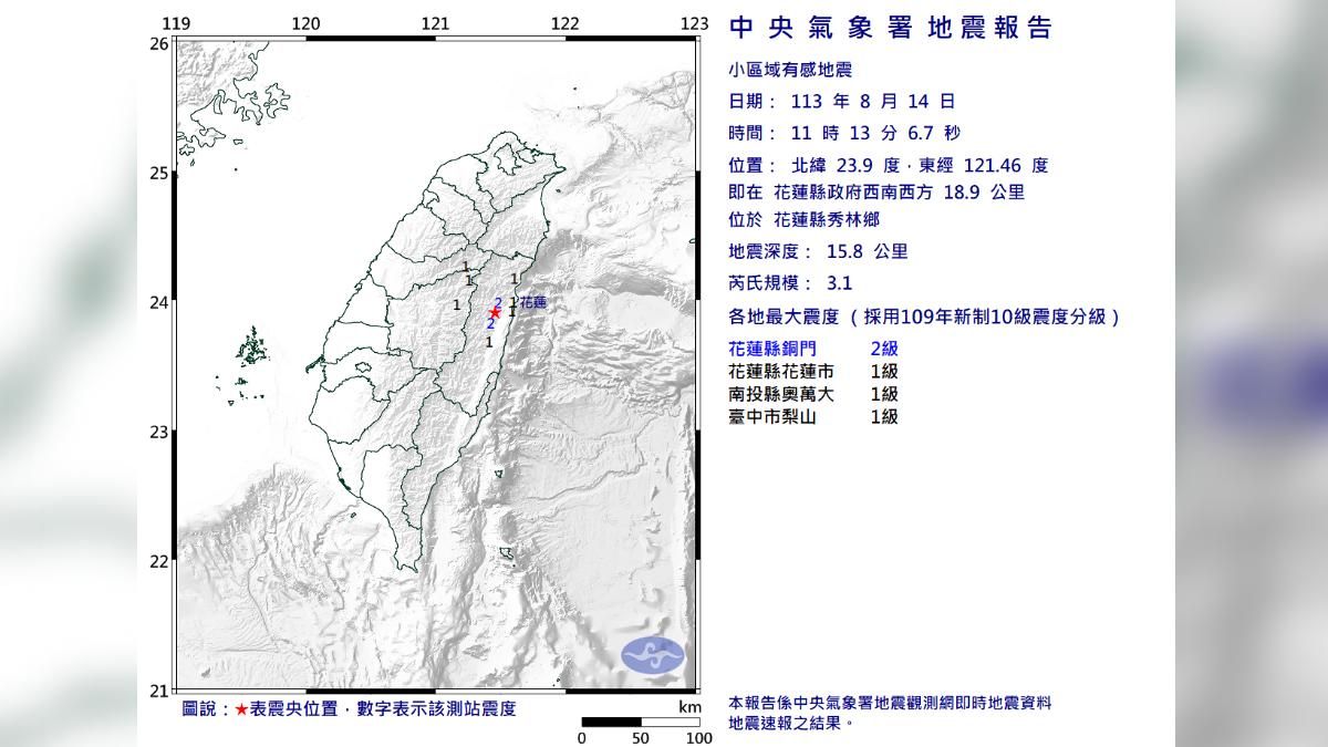 花蓮秀林規模3.1「極淺層地震」。（圖／翻攝自氣象署）