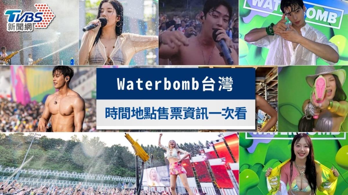 waterbomb台灣-waterbombtaipei-waterbomb台灣日期-waterbomb2024-waterbomb韓國-waterbomb2024台灣-waterbomb台灣名單